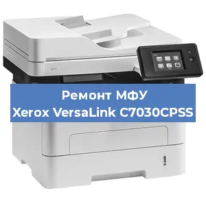 Ремонт МФУ Xerox VersaLink C7030CPSS в Воронеже